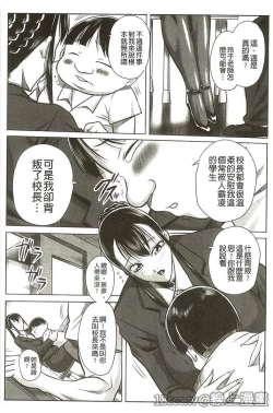 Page 41 of Houman Onna Kyoushi Choukyou "Kyouka"