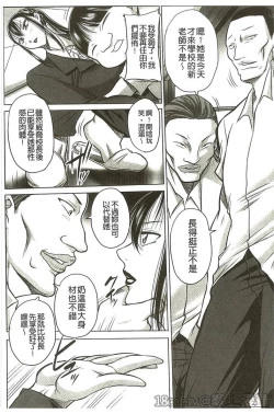 Page 42 of Houman Onna Kyoushi Choukyou "Kyouka"