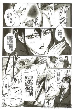 Page 43 of Houman Onna Kyoushi Choukyou "Kyouka"