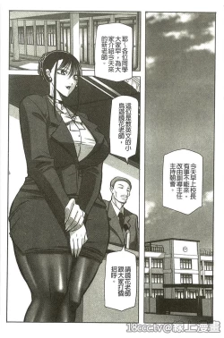 Page 6 of Houman Onna Kyoushi Choukyou "Kyouka"