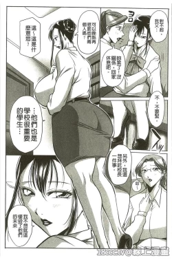 Page 92 of Houman Onna Kyoushi Choukyou "Kyouka"