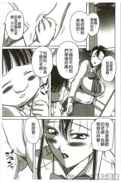 Page 94 of Houman Onna Kyoushi Choukyou "Kyouka"