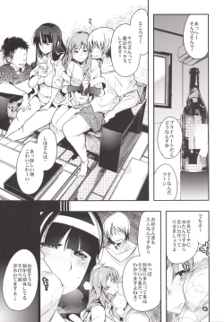 Page 6 of Yarimoku Nanpa Senshadou