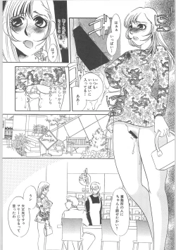 Page 110 of Gibodorei Namiko