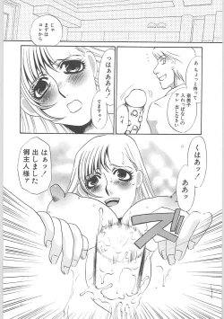 Page 112 of Gibodorei Namiko