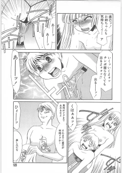 Page 123 of Gibodorei Namiko