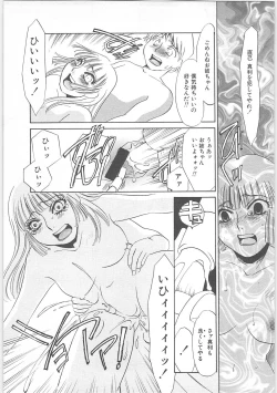 Page 133 of Gibodorei Namiko