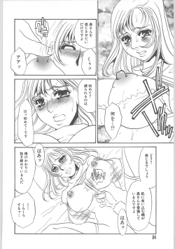 Page 24 of Gibodorei Namiko