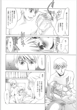 Page 94 of Gibodorei Namiko