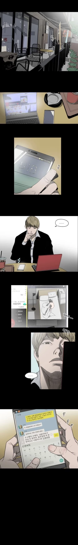 Page 209 of Kitsch | Disrespectful Bitch Ch. 1-67