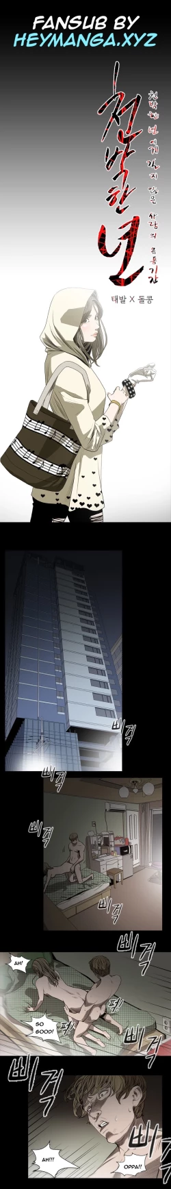 Page 237 of Kitsch | Disrespectful Bitch Ch. 1-67