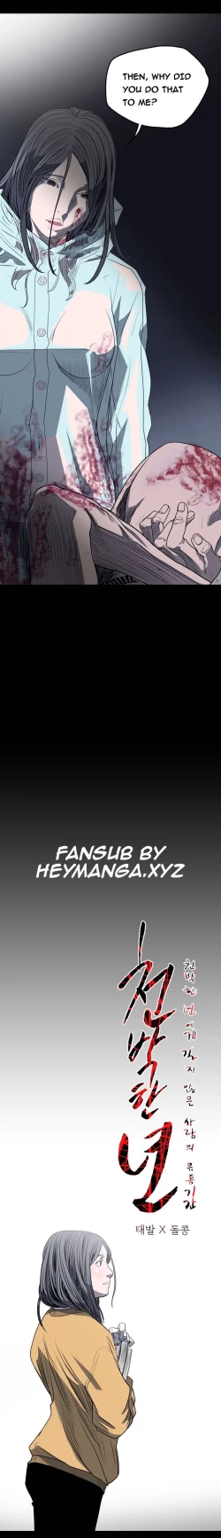 Page 285 of Kitsch | Disrespectful Bitch Ch. 1-67