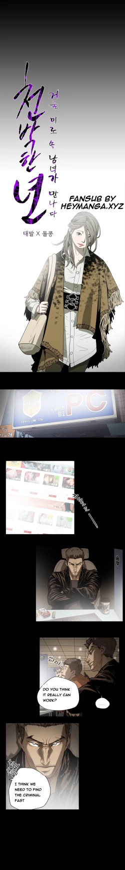 Page 345 of Kitsch | Disrespectful Bitch Ch. 1-67