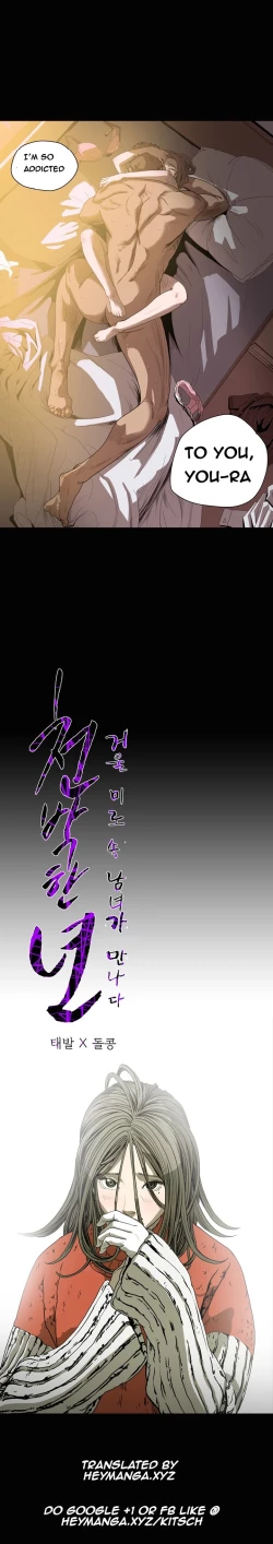 Page 368 of Kitsch | Disrespectful Bitch Ch. 1-67