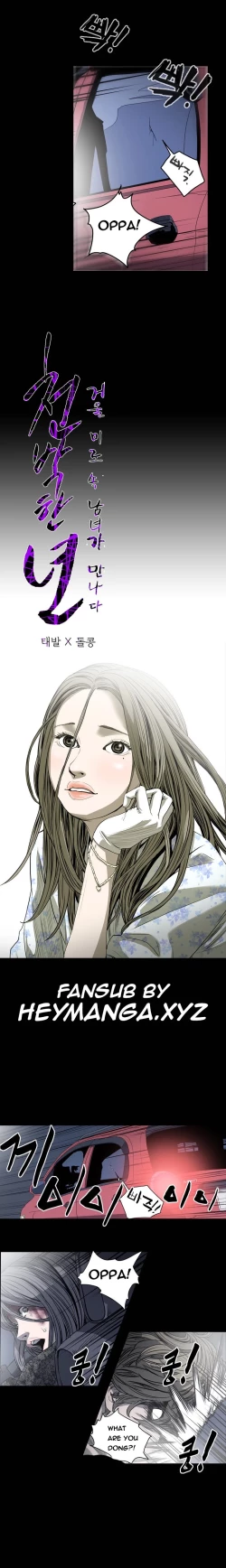 Page 420 of Kitsch | Disrespectful Bitch Ch. 1-67