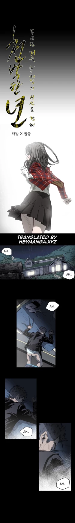 Page 609 of Kitsch | Disrespectful Bitch Ch. 1-67