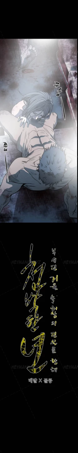 Page 708 of Kitsch | Disrespectful Bitch Ch. 1-67