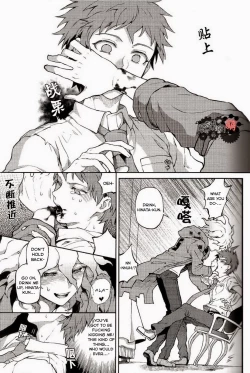 Page 10 of Kuitsuku wa retsu