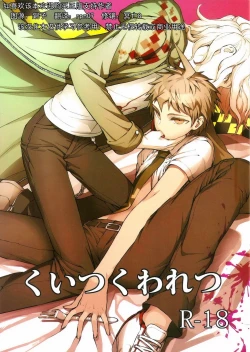 Page 1 of Kuitsuku wa retsu