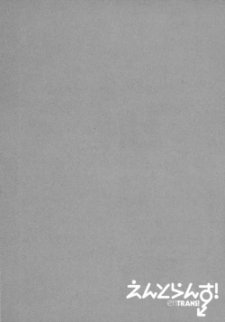 Page 109 of enTRANS Vol. 03