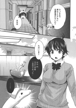 Page 120 of enTRANS Vol. 03