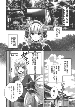 Page 161 of enTRANS Vol. 03