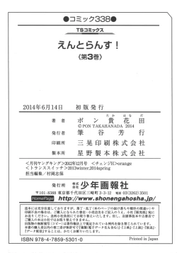 Page 168 of enTRANS Vol. 03