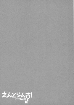 Page 30 of enTRANS Vol. 03