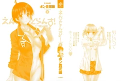 Page 3 of enTRANS Vol. 03