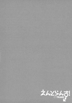 Page 95 of enTRANS Vol. 03