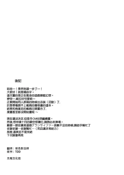 Page 18 of Toaru Kikuushi-tachi no Jougen Kaihou