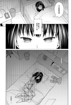Page 8 of Hitori Asobi no Mezame