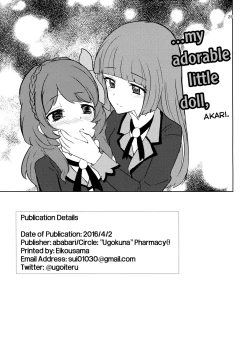 Page 25 of Watashi no Kawaii Oningyou-san | My adorable little doll