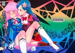 Page 31 of Watashi no Kawaii Oningyou-san | My adorable little doll