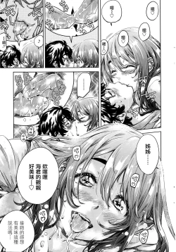 Page 9 of onee-chan dakedo amaeteru dake dakara mondai nai yo ne! zenpen