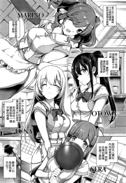 Page 7 of Aquania Marriage Life