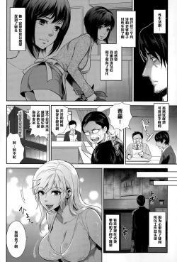 Page 2 of Inkou Rankou Himitsu Club