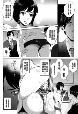 Page 2 of Inkou Rankou Himitsu Club Kouhen