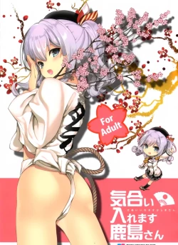 Page 1 of Kiai Iremasu Kashima-san