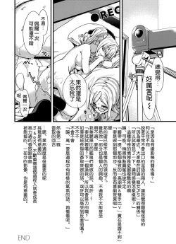 Page 27 of Kiai Iremasu Kashima-san