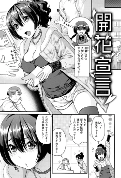 Page 12 of Namaikizakari