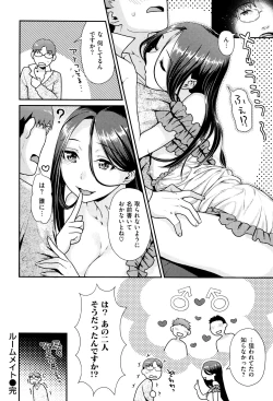 Page 167 of Namaikizakari