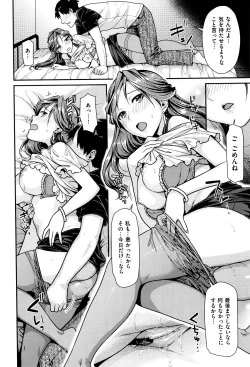 Page 175 of Namaikizakari