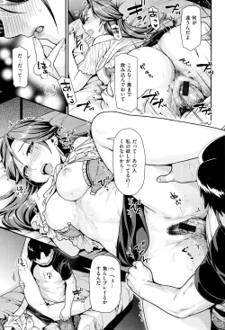 Page 182 of Namaikizakari