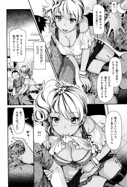 Page 207 of Namaikizakari