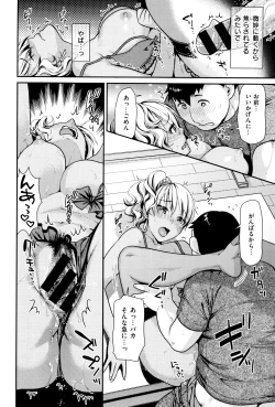 Page 215 of Namaikizakari