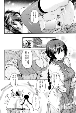 Page 27 of Namaikizakari