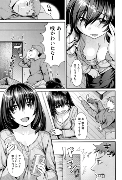 Page 50 of Namaikizakari