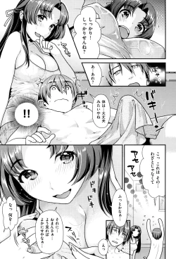 Page 86 of Namaikizakari