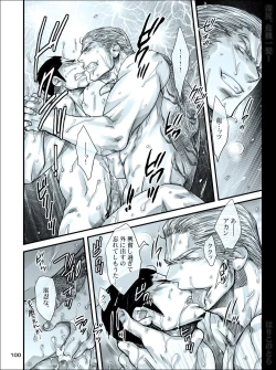 Page 100 of Dokushiri, Kiki-Ippatsu!